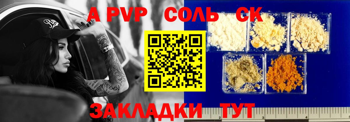 A-PVP крисы CK  APVP  Вход с VPN  Ступино  A PVP кристаллы 