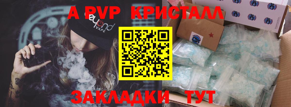 Alpha-PVP СК КРИС Ступино