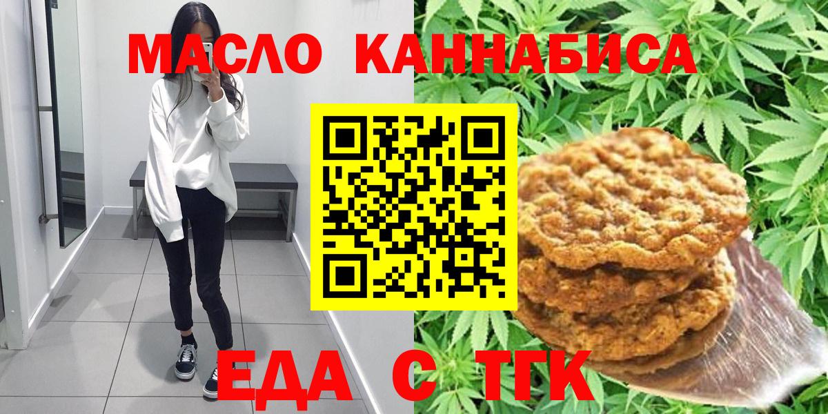 Canna-Cookies конопля Ступино