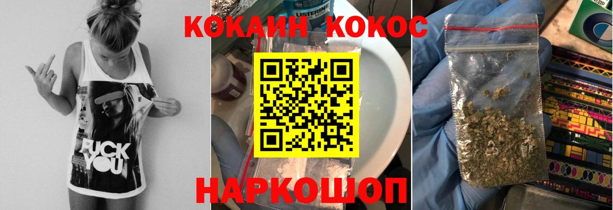 Ступино  КОКАИН 99%  Вход с VPN  COCAIN  Кокаин Fish Scale 