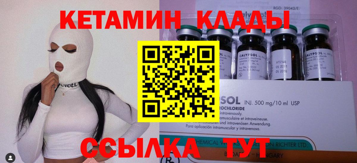КЕТАМИН ketamine  Вход с VPN  КЕТАМИН VHQ  Ступино 