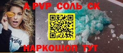 соль курить ск Новокубанск