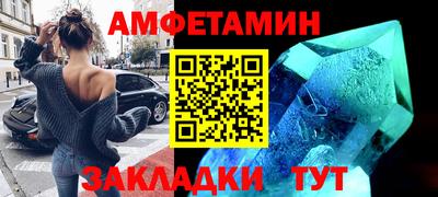 spice Новозыбков