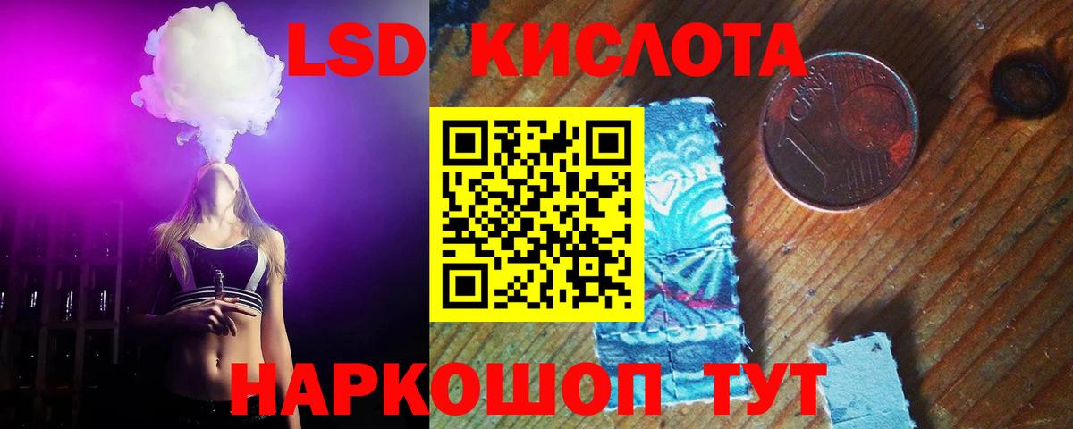 Лсд 25 экстази  Лсд 25 экстази кислота  Ступино  Вход с VPN  LSD-25 экстази кислота 