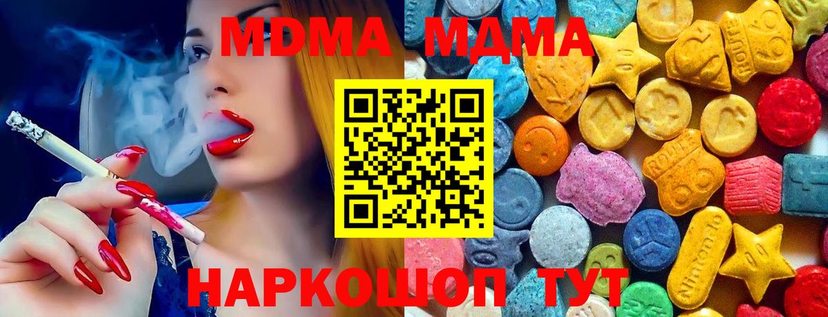 MDMA Molly Ступино