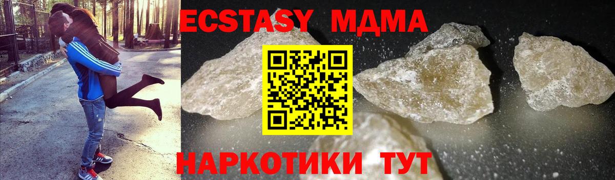 МДМА молли  МДМА VHQ  MDMA  Ступино  Вход с VPN 