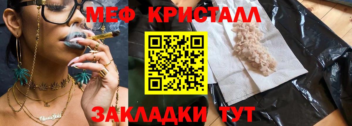 Мефедрон 4 MMC  МЯУ-МЯУ  Мефедрон мяу мяу  Ступино  Вход с VPN 