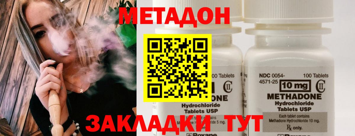 Ступино  Метадон methadone  Вход с VPN  Метадон мёд 