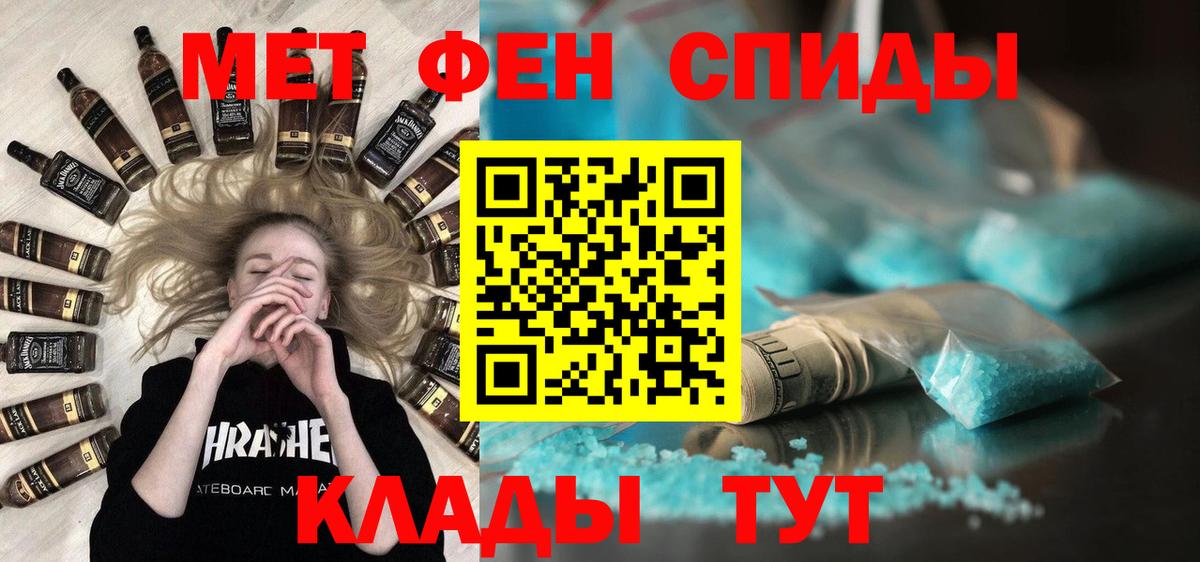 Первитин  Метамфетамин кристалл  Метамфетамин кристалл  Вход с VPN  Ступино 