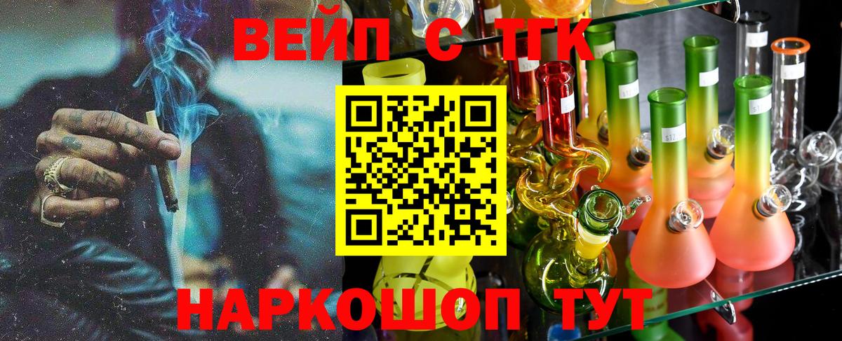 Ступино  Дистиллят ТГК вейп с тгк  что такое   Вход с VPN 